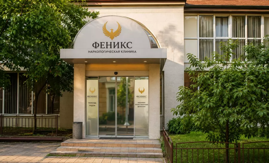 Вход в наркологическую клинику «Феникс» в Новокузнецке